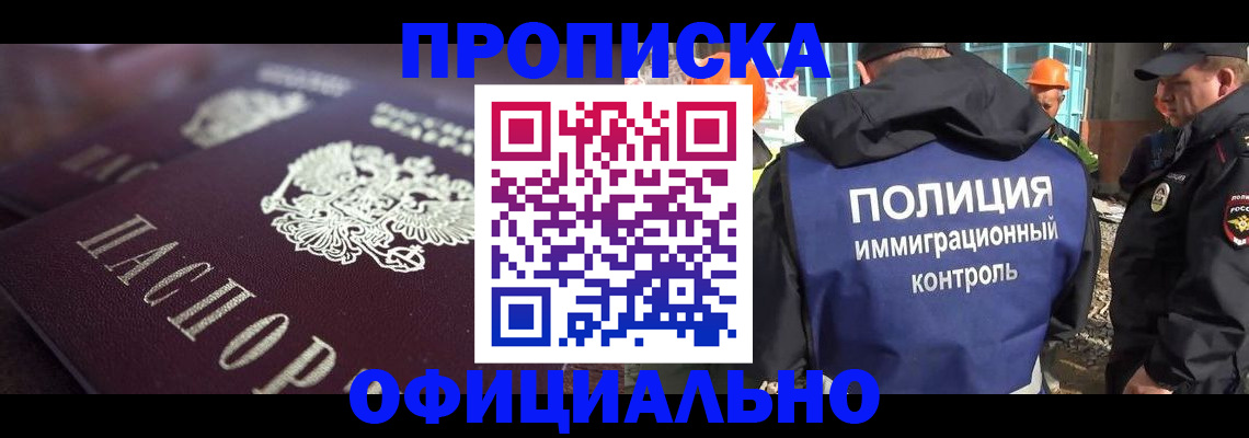 временная регистрация надежно в Балтийске