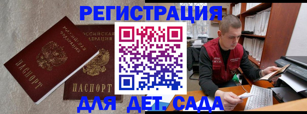 прописка для кредита в Балтийске